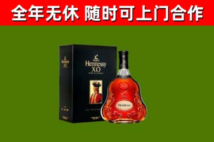 猇亭烟酒回收轩尼诗XO.jpg