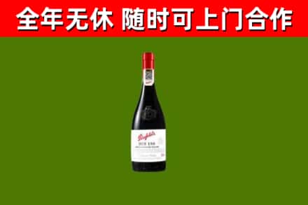猇亭烟酒回收奔富红酒.jpg